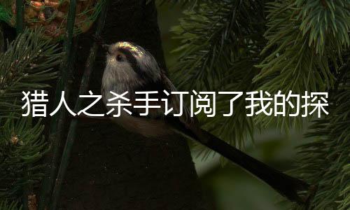 《入夜，娇软乖乖被京圈大佬吻哭了》全文在线阅读