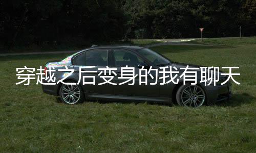 《婚色诱瘾》全文在线阅读