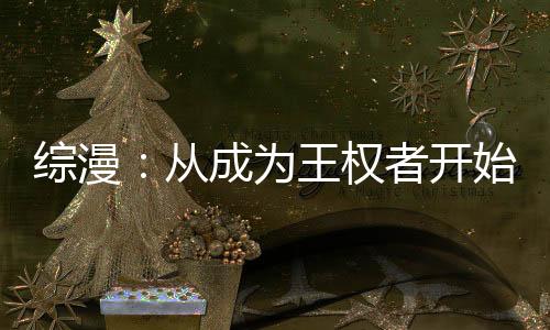 《京娇盛宠》全文在线阅读