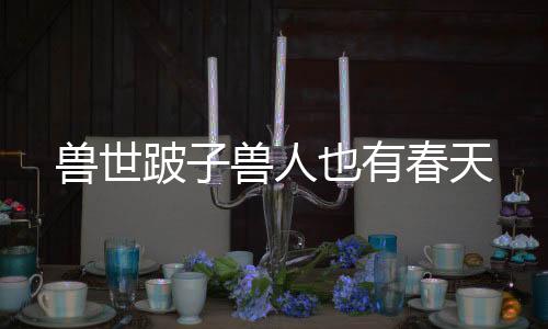 《开局就被赶出豪门》全文在线阅读