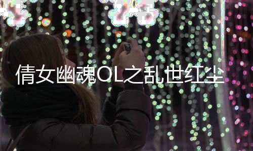 《腰软知青在年代和忠犬糙汉贴贴》全文在线阅读