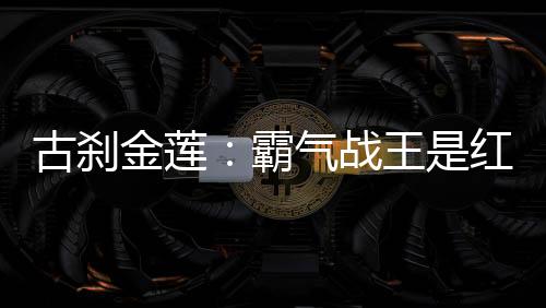 《黄泉快递：亲，记得五星好评哟》全文在线阅读
