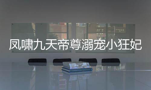 《电竞大神暗恋我》全文在线阅读