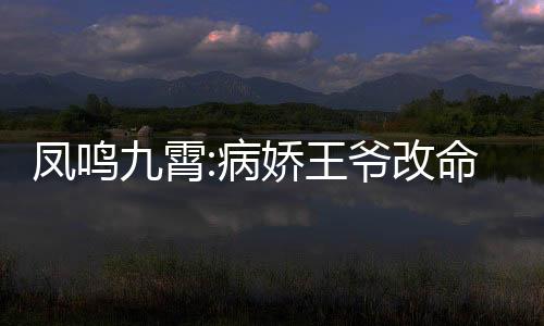 《全球贬值，我穿回来后带飞全家！》全文在线阅读