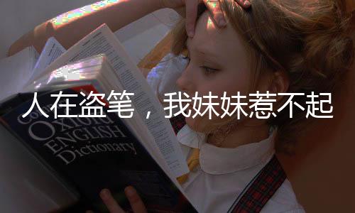 《京色欲坠》全文在线阅读