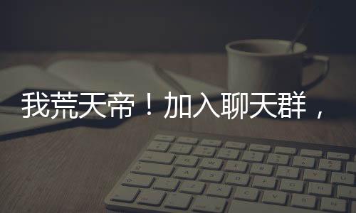 《我曝光前世惊炸全网》全文在线阅读