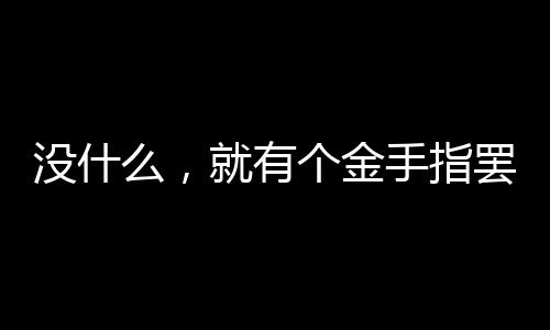 《穿书年代小可怜，奋斗逆袭不炮灰》全文在线阅读