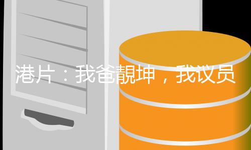 《港夏烈吻》全文在线阅读