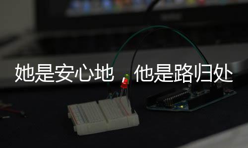 《别闹，薄先生！》全文在线阅读