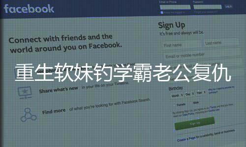 《重生七零：嫁了个傲娇汉子》全文在线阅读