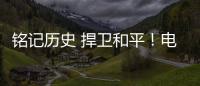 铭记历史 捍卫和平!电影《731》发布“勿忘”版预告