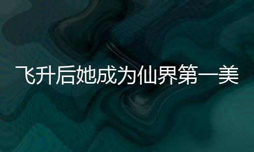 《闪婚七零：随军养崽暴富了》全文在线阅读